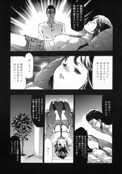 Page 18 of Saimin-jutsu de Kanojo o Midara ni suru Houhou
