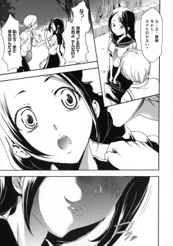 Page 53 of Saimin-jutsu de Kanojo o Midara ni suru Houhou