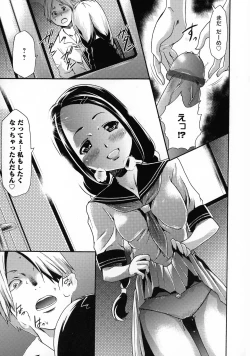 Page 57 of Saimin-jutsu de Kanojo o Midara ni suru Houhou