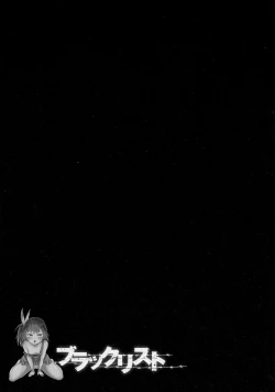 Page 197 of Black List