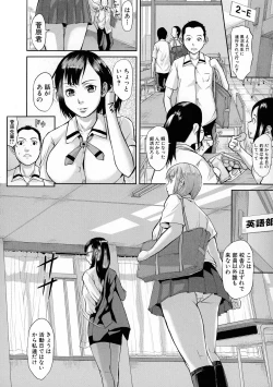 Page 101 of Mesubuta Zecchousai Nikubou Gimojiiiiiii