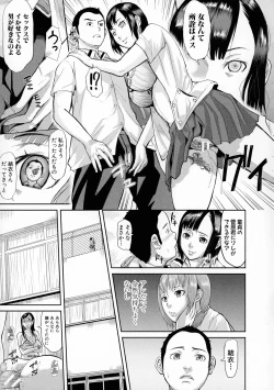 Page 108 of Mesubuta Zecchousai Nikubou Gimojiiiiiii