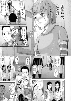 Page 126 of Mesubuta Zecchousai Nikubou Gimojiiiiiii