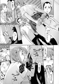 Page 128 of Mesubuta Zecchousai Nikubou Gimojiiiiiii