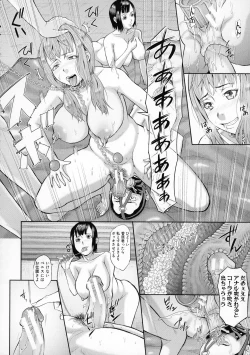 Page 137 of Mesubuta Zecchousai Nikubou Gimojiiiiiii
