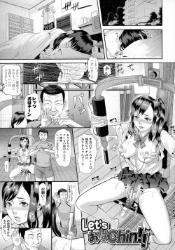 Page 145 of Mesubuta Zecchousai Nikubou Gimojiiiiiii