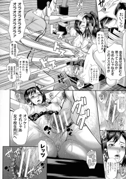 Page 146 of Mesubuta Zecchousai Nikubou Gimojiiiiiii