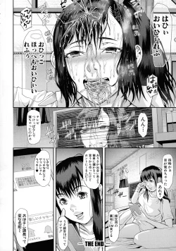 Page 152 of Mesubuta Zecchousai Nikubou Gimojiiiiiii