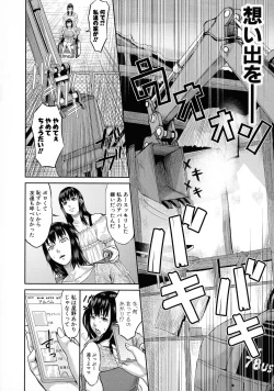 Page 156 of Mesubuta Zecchousai Nikubou Gimojiiiiiii