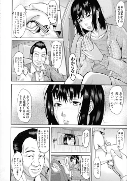 Page 162 of Mesubuta Zecchousai Nikubou Gimojiiiiiii