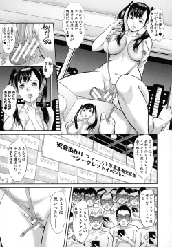 Page 30 of Mesubuta Zecchousai Nikubou Gimojiiiiiii
