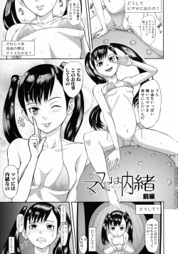 Page 4 of Mesubuta Zecchousai Nikubou Gimojiiiiiii