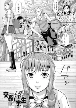 Page 76 of Mesubuta Zecchousai Nikubou Gimojiiiiiii