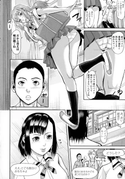 Page 81 of Mesubuta Zecchousai Nikubou Gimojiiiiiii