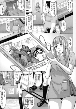 Page 82 of Mesubuta Zecchousai Nikubou Gimojiiiiiii