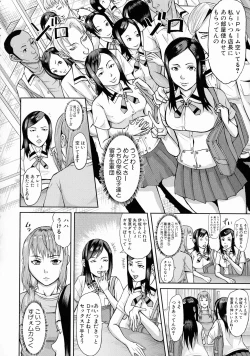 Page 83 of Mesubuta Zecchousai Nikubou Gimojiiiiiii