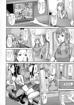 Page 85 of Mesubuta Zecchousai Nikubou Gimojiiiiiii