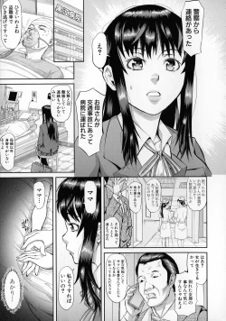 Page 8 of Mesubuta Zecchousai Nikubou Gimojiiiiiii
