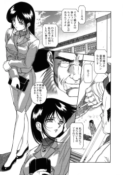 Page 103 of G-Cup Bakunyuu Gumi