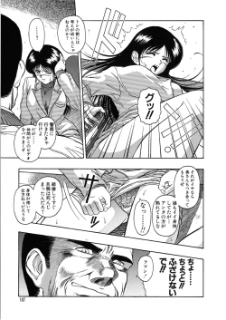 Page 107 of G-Cup Bakunyuu Gumi