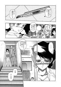 Page 109 of G-Cup Bakunyuu Gumi