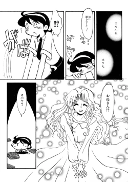 Page 125 of G-Cup Bakunyuu Gumi