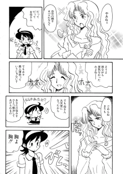 Page 126 of G-Cup Bakunyuu Gumi