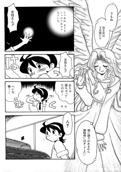 Page 128 of G-Cup Bakunyuu Gumi