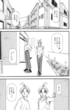 Page 138 of G-Cup Bakunyuu Gumi