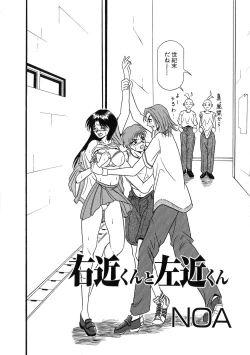 Page 139 of G-Cup Bakunyuu Gumi