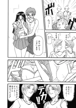 Page 141 of G-Cup Bakunyuu Gumi