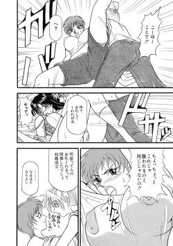 Page 143 of G-Cup Bakunyuu Gumi