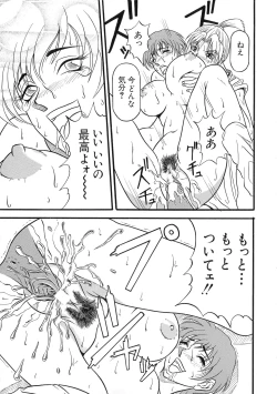 Page 150 of G-Cup Bakunyuu Gumi