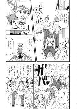 Page 154 of G-Cup Bakunyuu Gumi