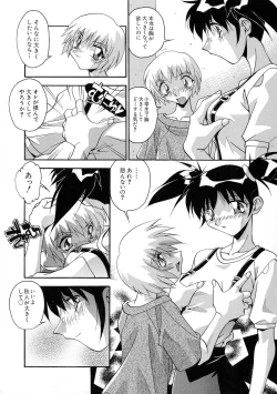 Page 22 of G-Cup Bakunyuu Gumi