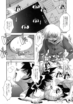 Page 32 of G-Cup Bakunyuu Gumi