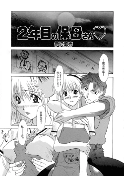 Page 37 of G-Cup Bakunyuu Gumi