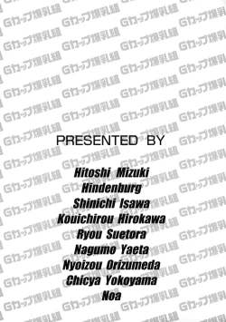 Page 4 of G-Cup Bakunyuu Gumi