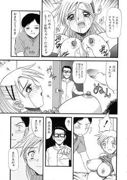 Page 59 of G-Cup Bakunyuu Gumi