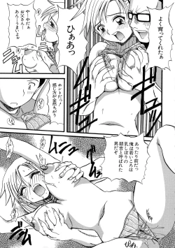 Page 61 of G-Cup Bakunyuu Gumi