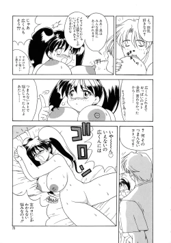 Page 75 of G-Cup Bakunyuu Gumi