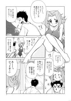 Page 7 of G-Cup Bakunyuu Gumi