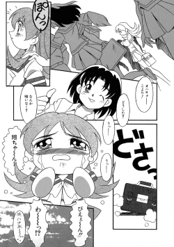 Page 87 of G-Cup Bakunyuu Gumi