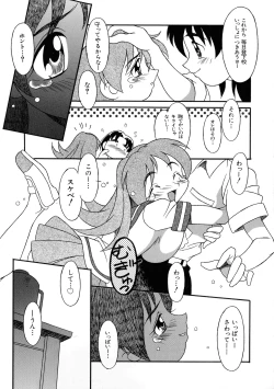 Page 89 of G-Cup Bakunyuu Gumi