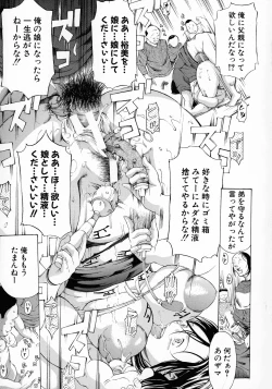 Page 165 of Mesuiki! Bonyuu Dorei Soukangou