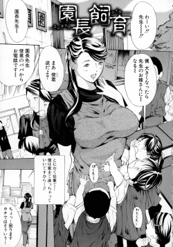 Page 49 of Mesuiki! Bonyuu Dorei Soukangou