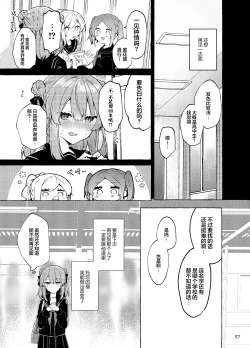 Page 58 of Kyou kara Waruiko. Zoku | 从今天开始当坏孩子。续