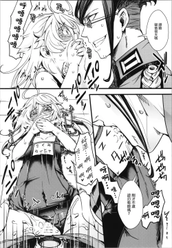 Page 21 of Isekai jealousy