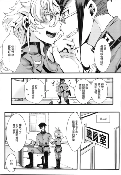 Page 38 of Isekai jealousy