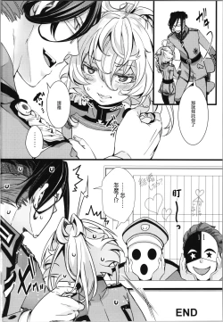 Page 39 of Isekai jealousy